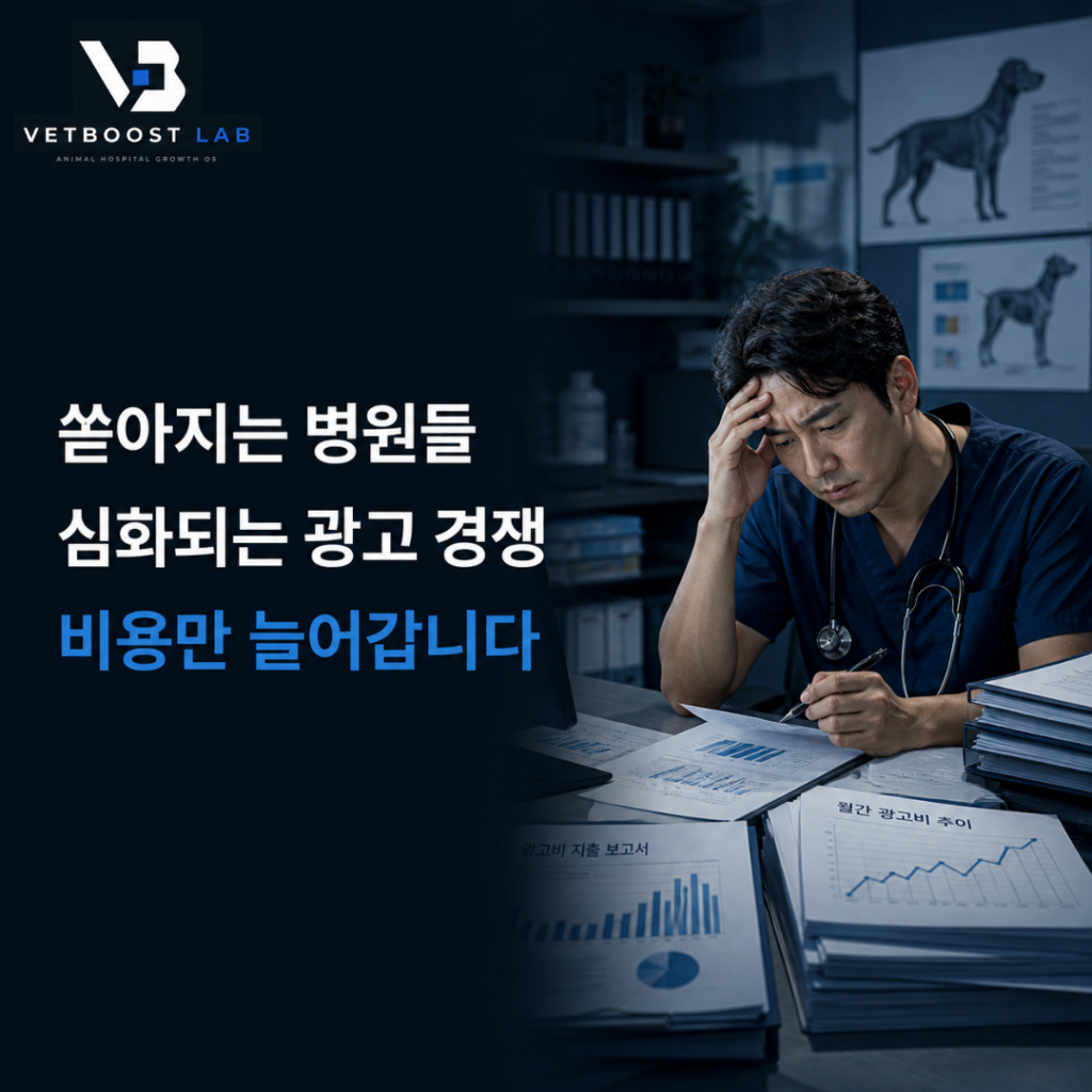 동물병원매출