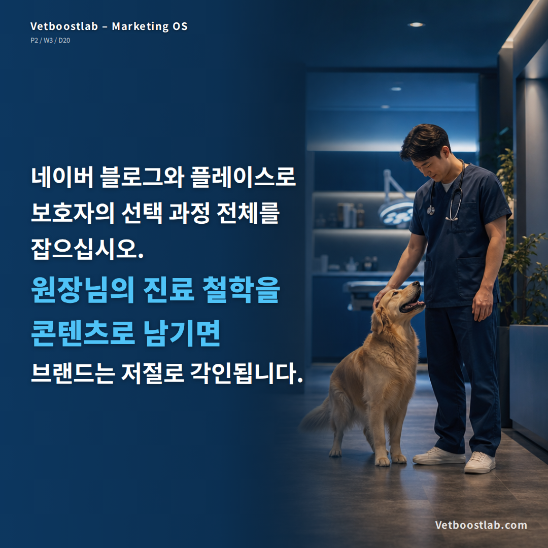동물병원 브랜드 각인 슬라이드 4