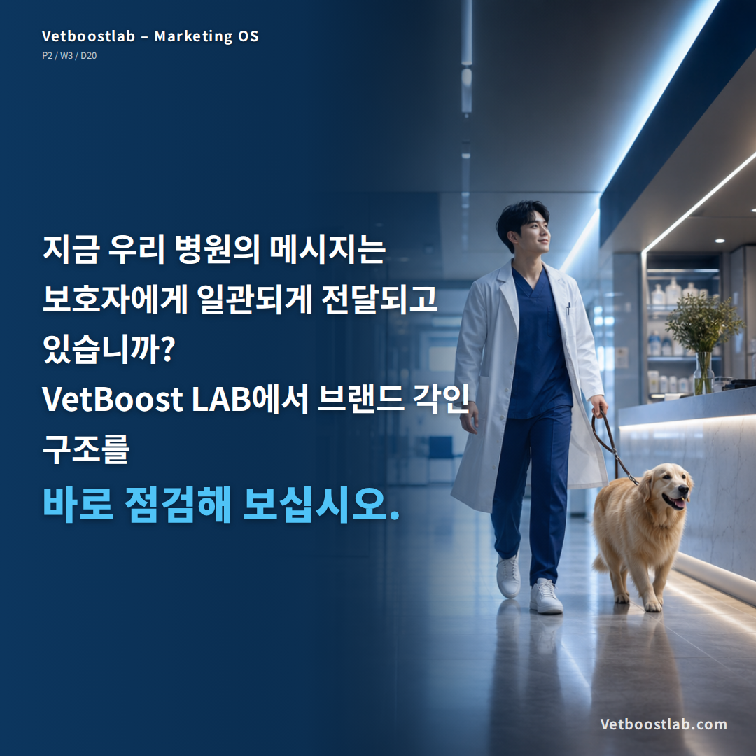 동물병원 브랜드 각인 슬라이드 5