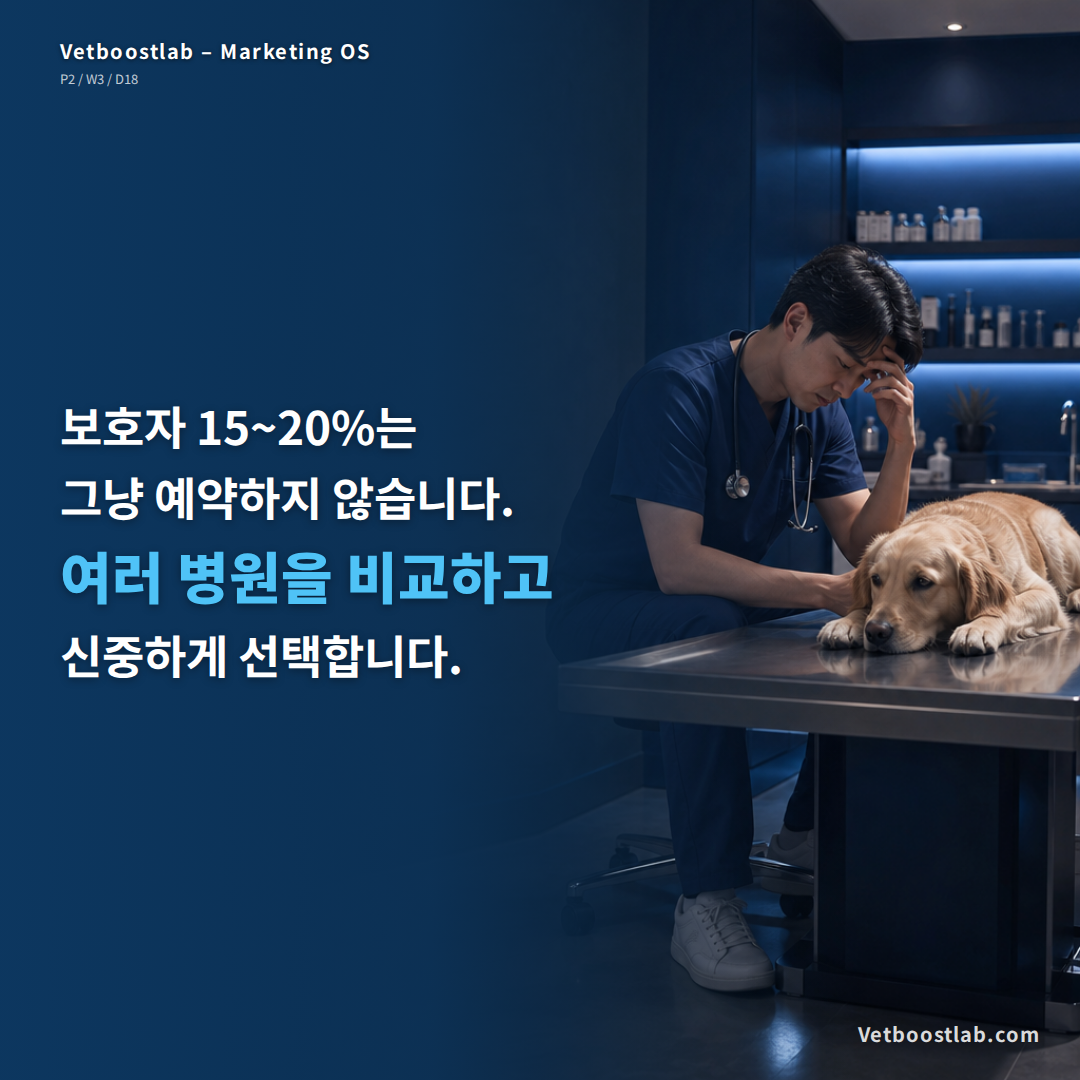 동물병원 비교 검색 슬라이드 1