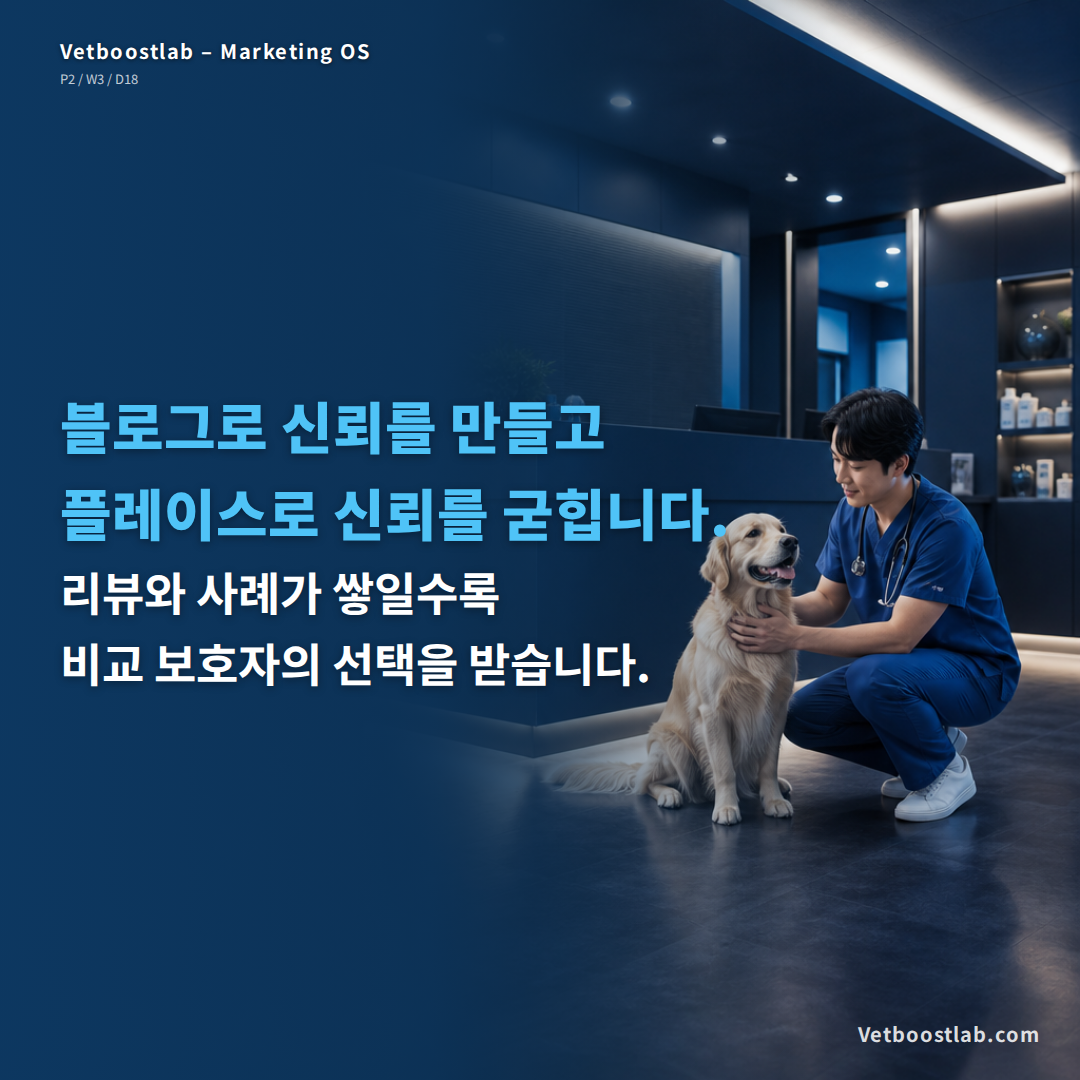 동물병원 비교 검색 슬라이드 4