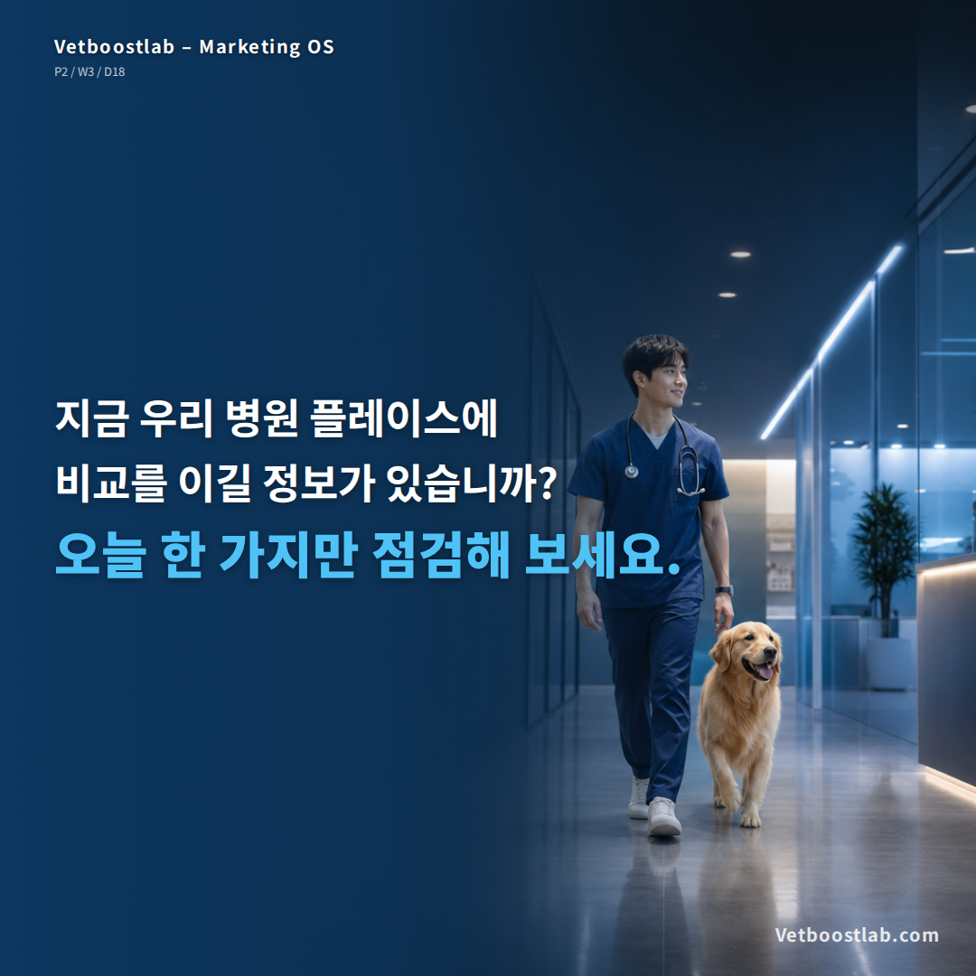 동물병원 비교 검색 슬라이드 5