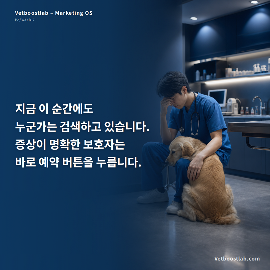 동물병원 즉시예약 슬라이드 1