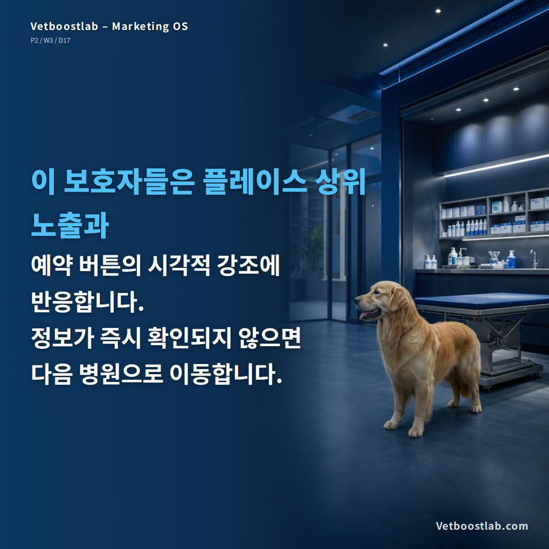 동물병원 즉시예약 슬라이드 3