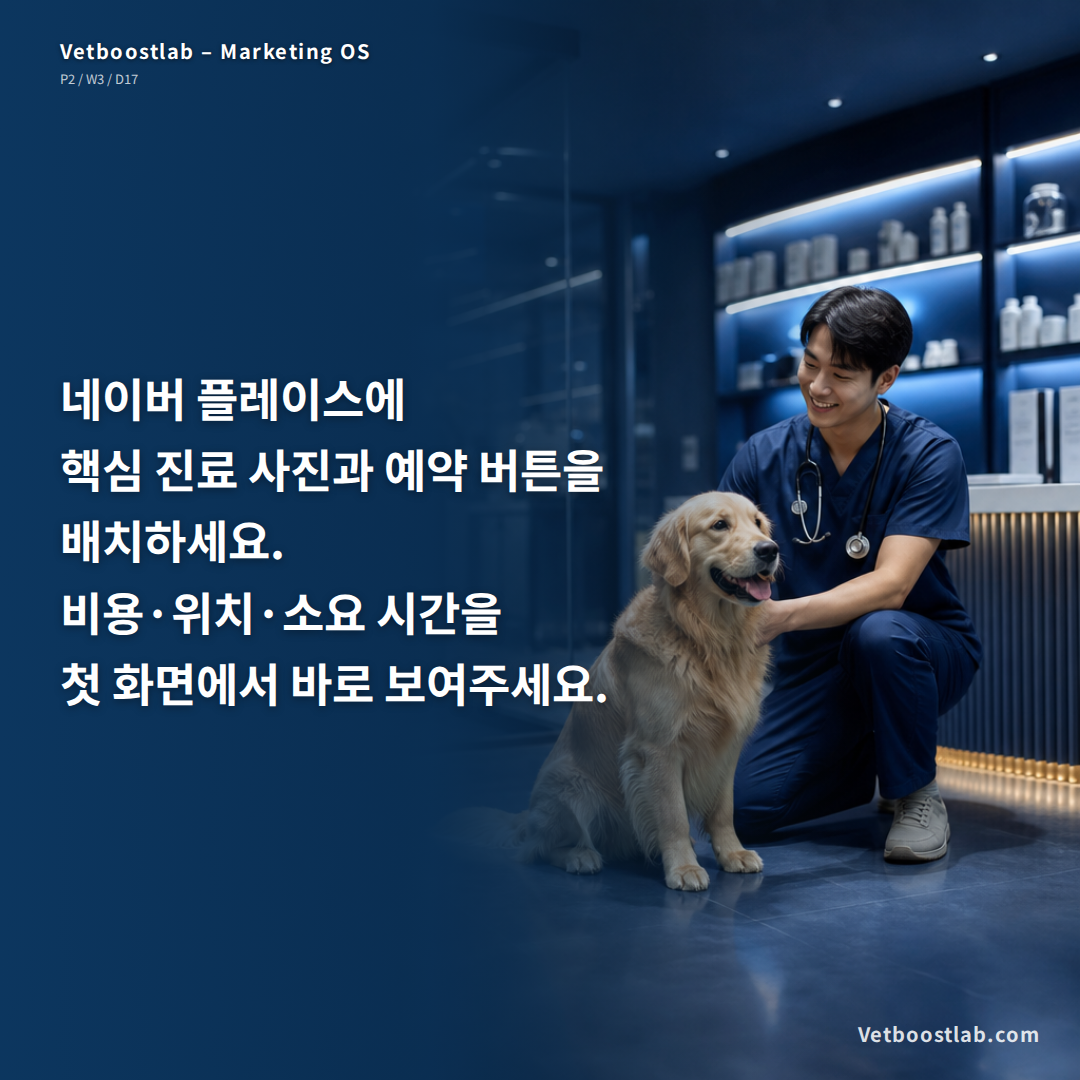 동물병원 즉시예약 슬라이드 4