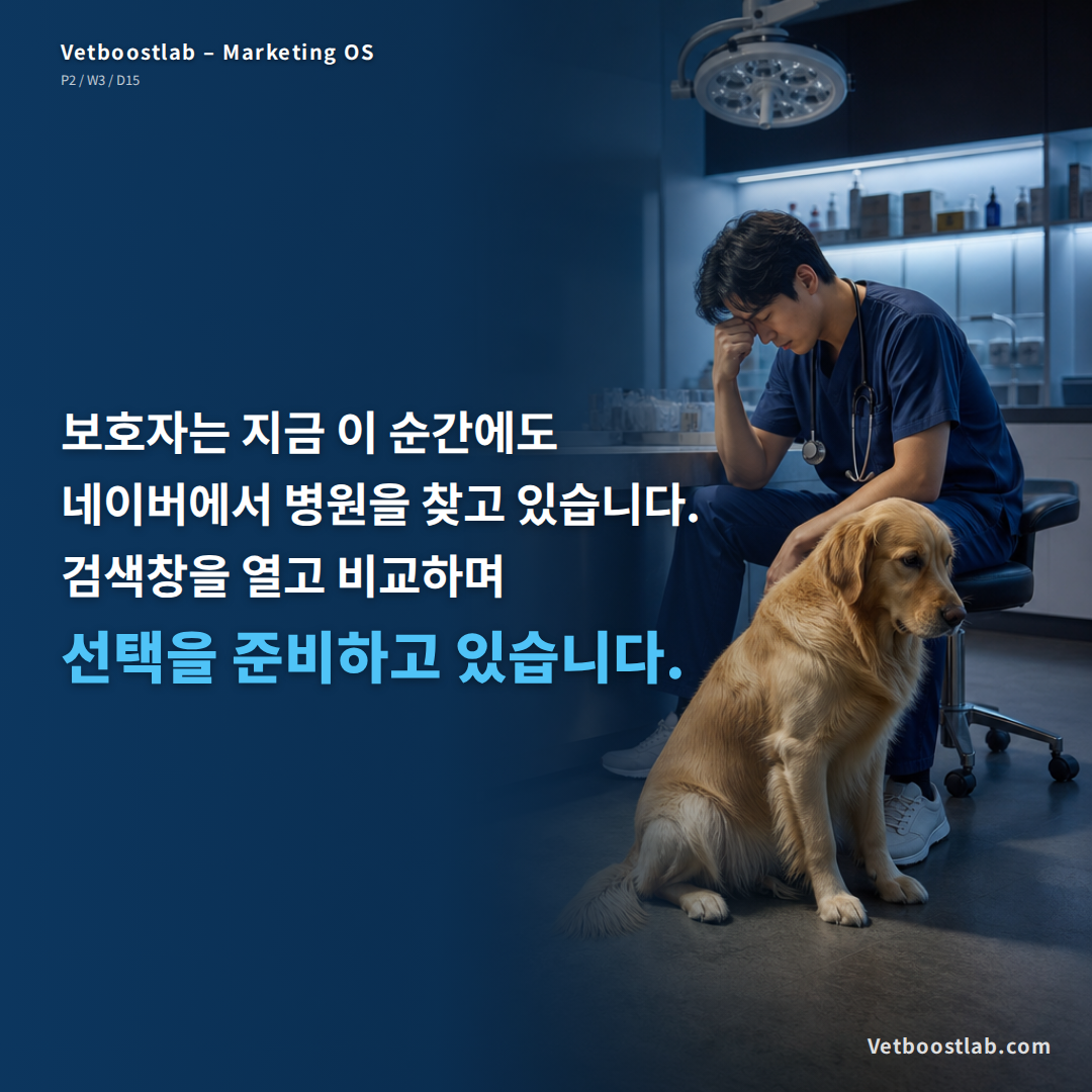 동물병원 선택 플랫폼 슬라이드 1