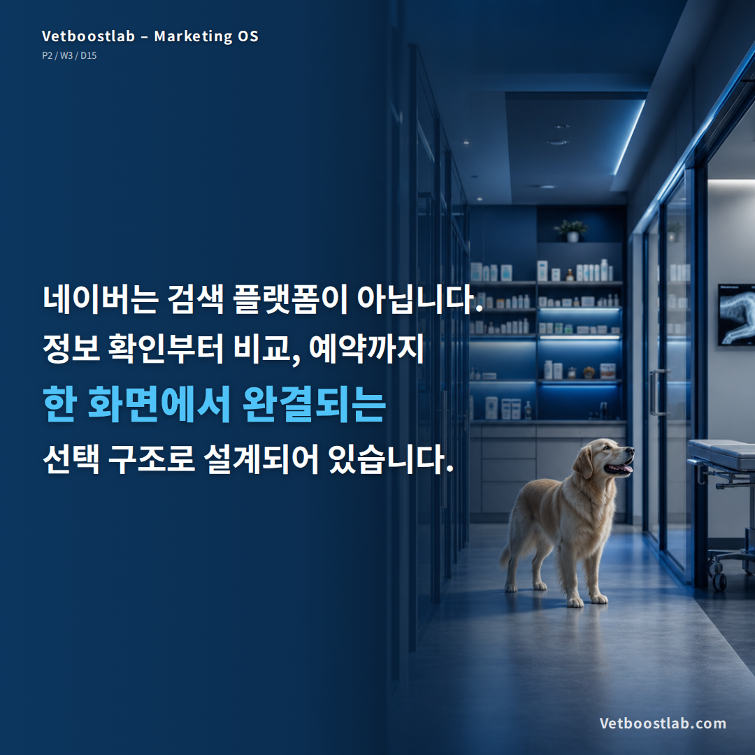 동물병원 선택 플랫폼 슬라이드 3
