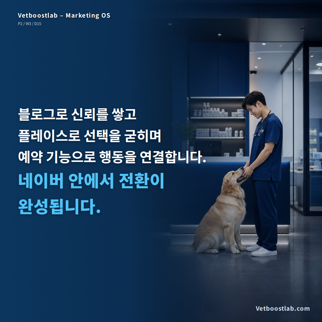 동물병원 선택 플랫폼 슬라이드 4