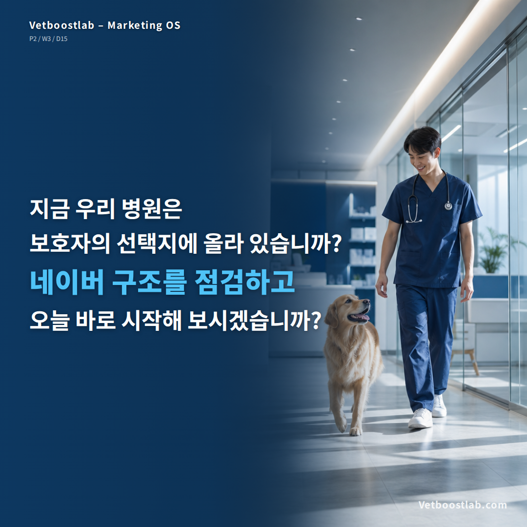 동물병원 선택 플랫폼 슬라이드 5