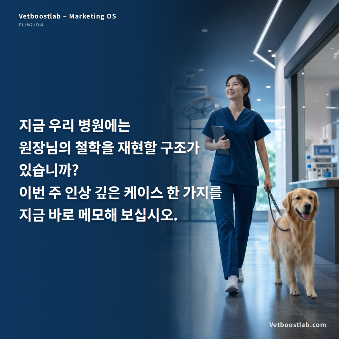 동물병원 시스템화 슬라이드 5